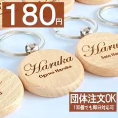 2026年最新】名入れ キーホルダー 木の人気アイテム - メルカリ