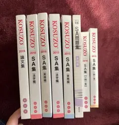 2025年最新】kosuzo 論文の人気アイテム - メルカリ