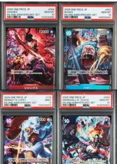 【PSA9.10連番】ワンピースカード 2nd Anniversary 四皇