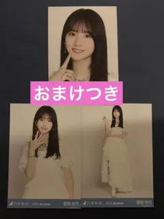 齋藤飛鳥 帰り道は遠回りしたくなる サイン入りB2ポスター 乃木坂46 - 会場限定 B2ポスター 乃木坂46 齋藤飛鳥 帰り道は遠回りし