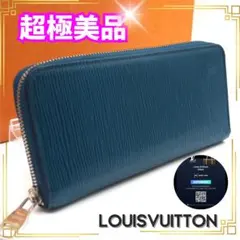 【レア品】ルイヴィトン エピ ターコイズ ジッピーウォレット ヴェルティカル