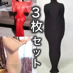 3枚セット レッド ブラック ベージュ 全身タイツ ゼンタイ ストッキング