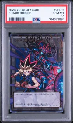 遊戯王 青眼の白龍 ブラックマジシャン 25th PSA10 2連番 決闘伝説