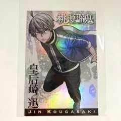 桃源暗鬼 TSUTAYA 特典 両面イラストカード 皇后崎 - メルカリ