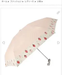 新品❤️LOVERARY UV PROTECTION PARASOL いちご柄 2026年最新】FEILER レディース傘の人気アイテム - メルカリ
