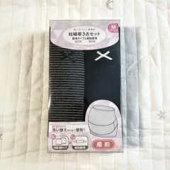未開封 妊婦帯3点セット 腹巻き＆補助腹帯 西松屋 マタニティ M
