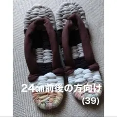 布ぞうり 22cm 着物リメイク 室内履き わらじ ヨーデル 8/8 布ぞうり 22.5cm 着物リメイク 室内履き わらじ ヨーデル 8/6 - メルカリ
