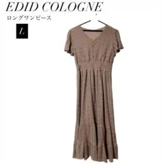 EDIT COLOGNE モカピンク ロングワンピース L