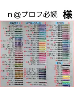 0626【プロフ一読】様　専用