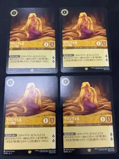 2025年最新】ロルカナ ラプンツェルの人気アイテム - メルカリ