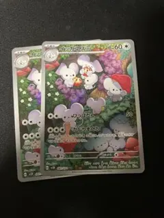 イッカネズミ　AR　20枚 イッカネズミ AR 20枚 イッカネズミ1枚700円 AR