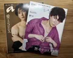 anan 渡辺翔太 SnowMan 2冊セット