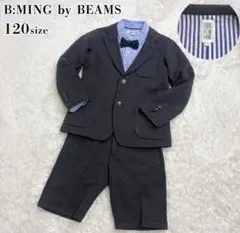 B:MING by BEAMS 入学式 卒園式 男の子 120 3点セット