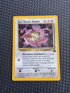 ポケカ ロケット団のニャースTeam Rocket's Meowth 英語版 ①のサムネイル
