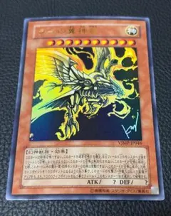 ラーの翼神竜 Vジャンプ プロモ サイン VJMP-JP046 PSA9 - メルカリ