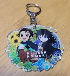 鬼滅の刃　ニジゲンノモリ　ネオンアクリルキーホルダー　竈門炭治郎　冨岡義勇