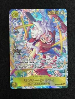 モンキー・D・ルフィ SEC パラレル EB04-061 シークレット - メルカリ