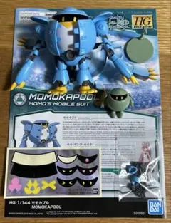 HG 1/144 モモカプル 素組み