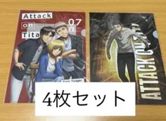 進撃の巨人 クリアファイル 3枚セット エレン 計4枚セット ローソン