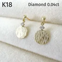 キラキラ・可愛い！K18 結晶 フープピアス 0.75g M2656 - メルカリ