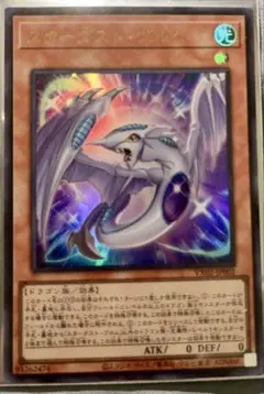 スターダストヴルム　ウルトラ1枚