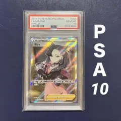 2025年最新】シールドマリィ sr psa10の人気アイテム - メルカリ