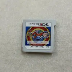 ニンテンドー3DSソフト 妖怪ウォッチ真打