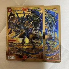 ボルメテウス・武者・ドラゴン「武偉」金 3枚 - メルカリ
