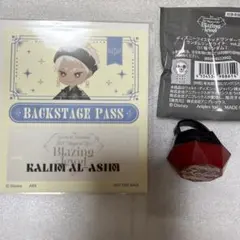 ツイステ　カリム　リングライト　バックステージパス風ステッカー