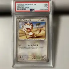 psa9】アカネのオオタチ ○ ポケモンカード☆VS 018/141 - メルカリ