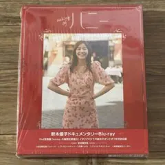 2025年最新】サイン 新木優子の人気アイテム - メルカリ