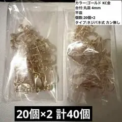 イヤリング 金具 台付 パーツ ゴールド ハンドメイド ネジバネ式 カン無し