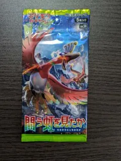 【絶版】ポケモンカード サン＆ムーン　闘う虹を見たか　パック