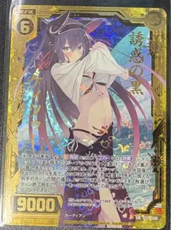 Z/X ゼクス とびきりの狂犬ロベルタ SR カードガチャ限定 ブラック