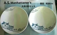 A.S.Manhattaner's 陶器大皿　2枚セット　久下貴史　未使用のサムネイル