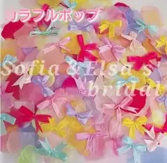 ✨リボン入りフラワーシャワー✨カラフルポップ1000枚セット❤匿名発送