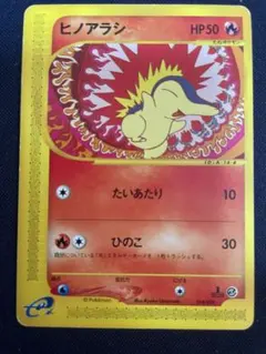 ヒノアラシ スターターパック 013/029 ポケモンカードe - メルカリ