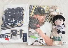 オリックス 山﨑颯一郎 グッズ 63 21