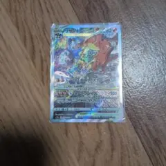 ポケモンカード リザードンVSTAR SAR 212/172のサムネイル