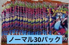 インフェルノX 1box分30パック 新品未開封 1BOX 分　ノーマルパック