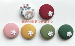 くるみボタン　ブローチ　ヘアゴム　ボタニカル　子鹿　小花　No.764