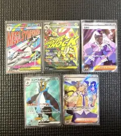 ポケモンカード SR MA まとめ売り