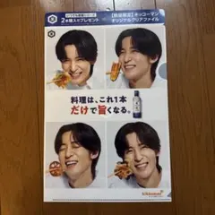 目黒蓮さん　キッコーマン オリジナル クリアファイル