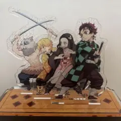 鬼滅の刃 アクリルスタンド 4体セット