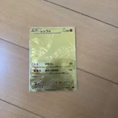 レシラム EBB EXバトルブースト 094/093 - メルカリ