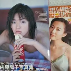 内藤陽子 写真集 ＆ モノクロフライデー ＆ カラー FRIDAY ３冊セット 2026年最新】内藤陽子の人気アイテム - メルカリ