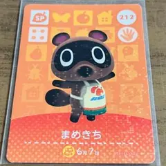 どうぶつの森 amiiboカード まめきち