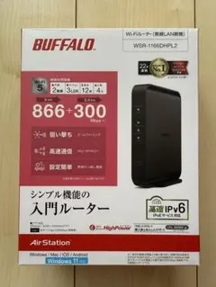 BUFFALO Wi-Fi ルーター