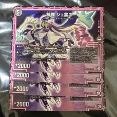 解罪 ジェ霊二ー 4枚