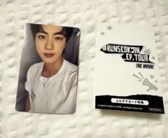 RUNSEOKJIN EP TOUR THE MOVIE カード